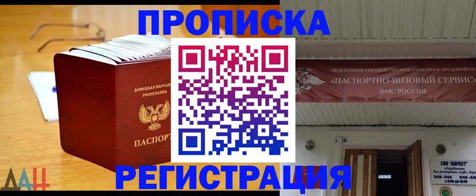 временная регистрация адрес в Сергиевом Посаде