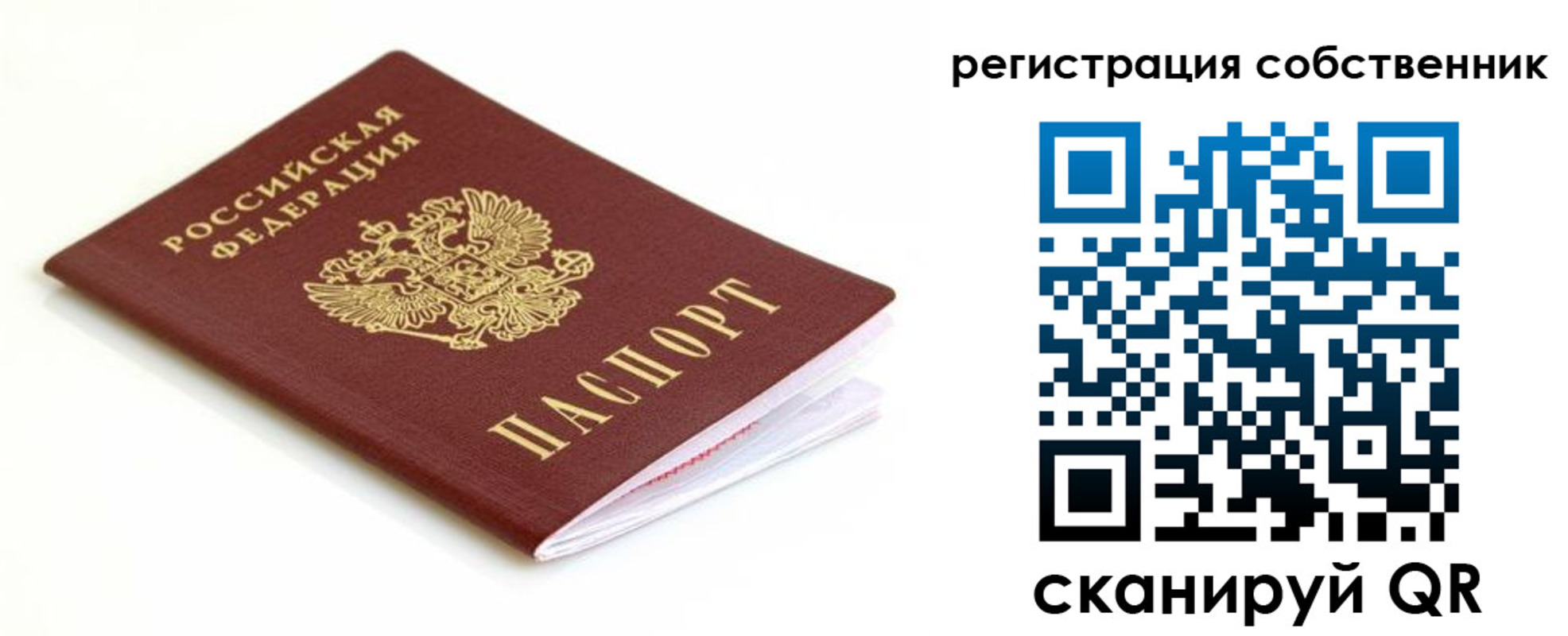 временная регистрация надежно в Сергиевом Посаде