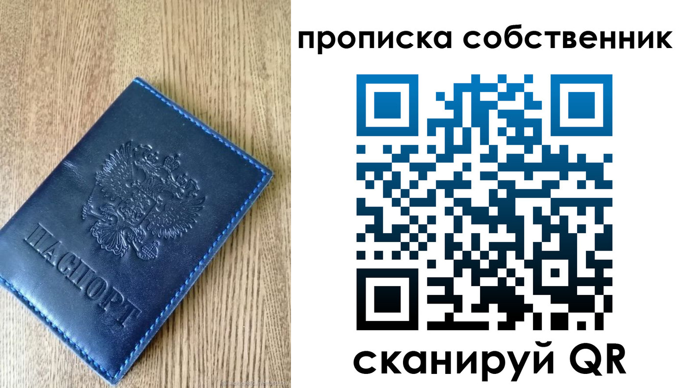 временная прописка в Сергиевом Посаде