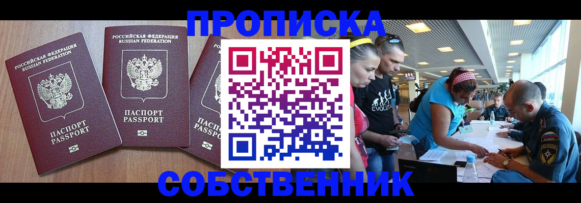 прописка поиск в Сергиевом Посаде