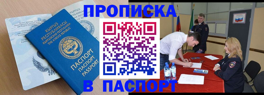 временная регистрация для всех в Сергиевом Посаде