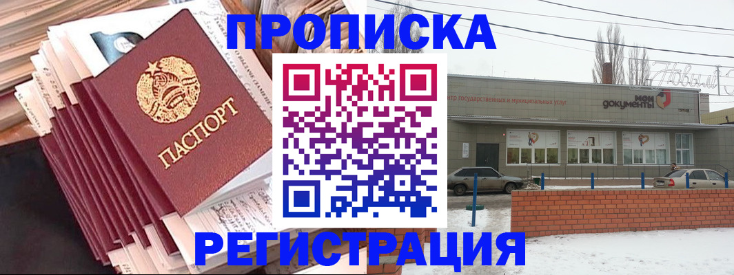 временная регистрация для школы в Сергиевом Посаде