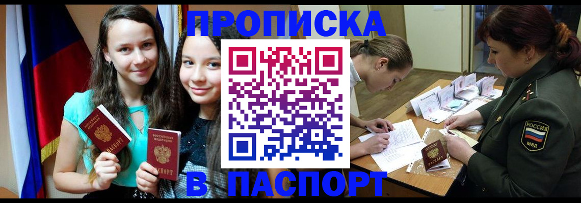 прописка от собственника в Сергиевом Посаде